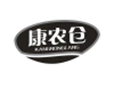 康农仓