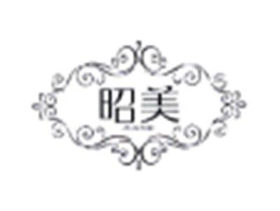 昭美