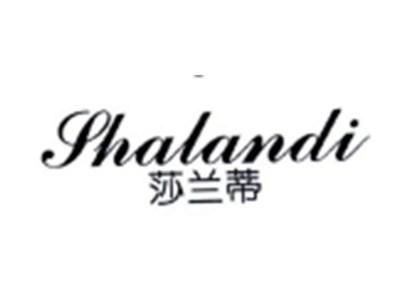 莎兰蒂