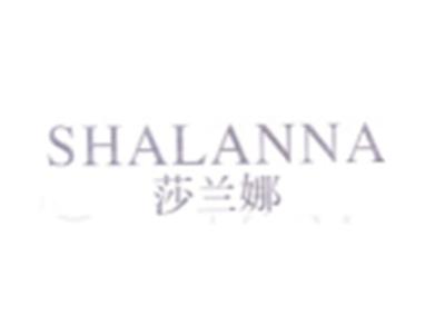 莎兰娜
