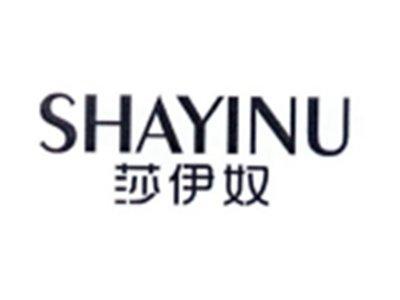 莎伊奴
