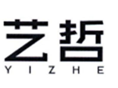 艺哲
