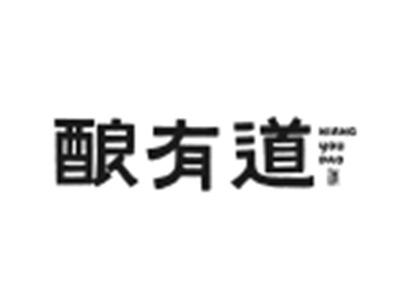 酿有道