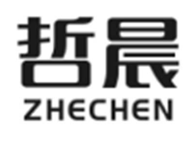哲晨