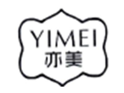 亦美