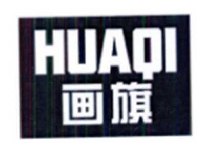 画旗