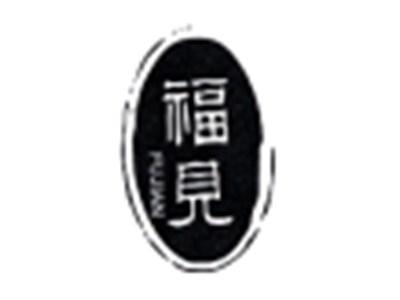 福见
