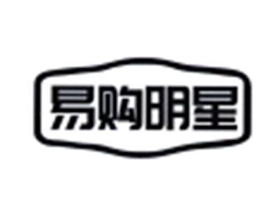 易购明星