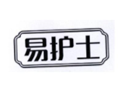 易护士