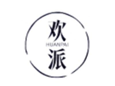 欢派