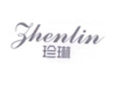 珍琳