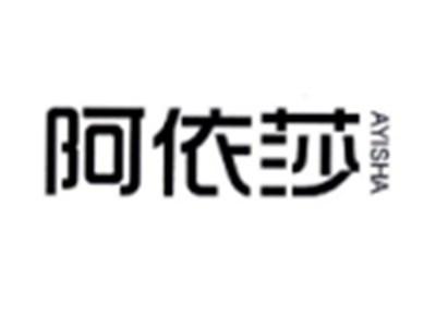 阿依莎