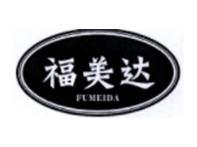 福美达