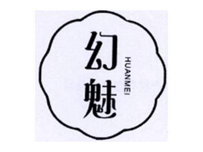 幻魅