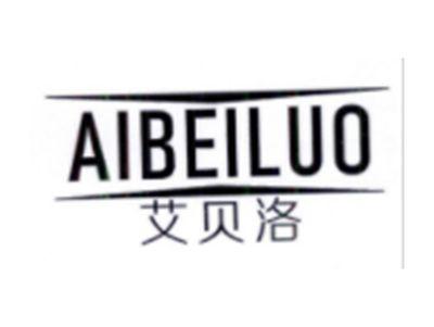 艾贝洛
