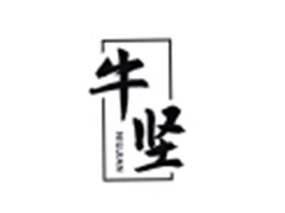 牛坚