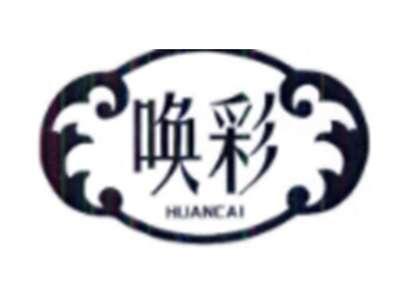唤彩