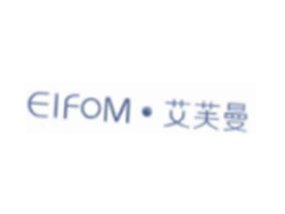 艾芙曼EIFOM