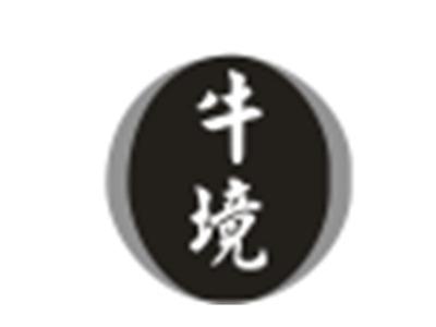 牛境