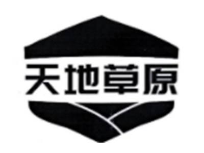 天地草原