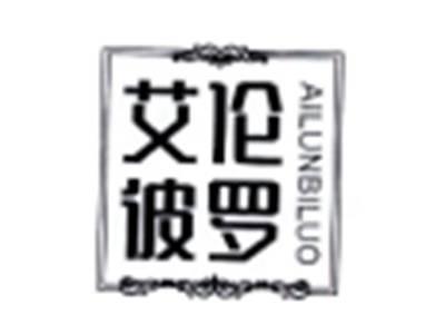艾伦波罗