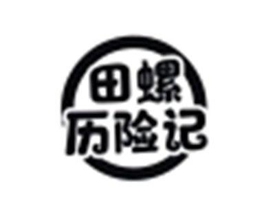 田螺历险记