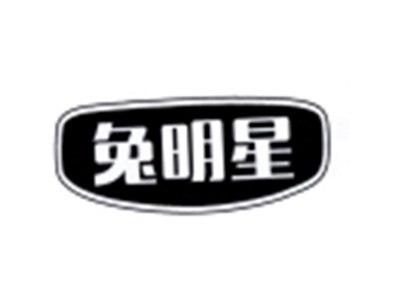 兔明星