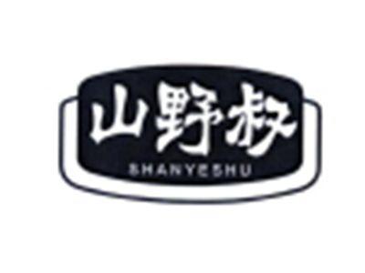 山野叔