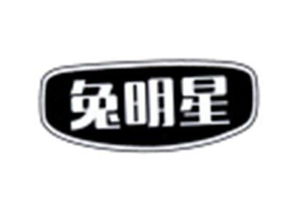 兔明星