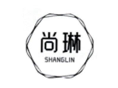 尚琳