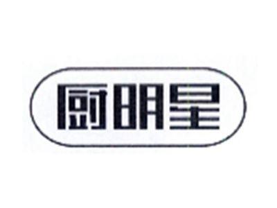厨明星