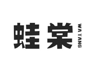 蛙棠