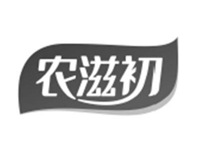农滋初