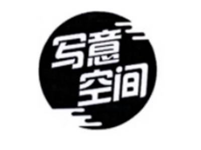 写意空间