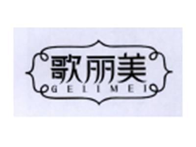 歌丽美