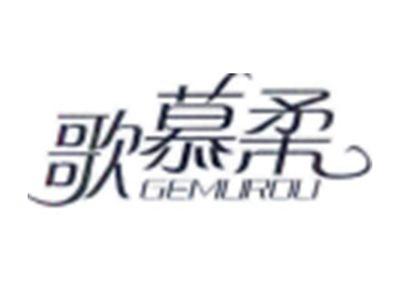 歌慕柔