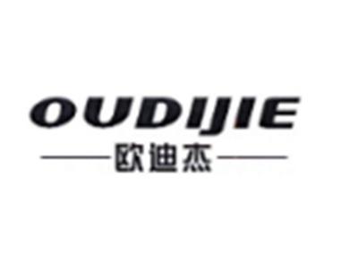 欧迪杰