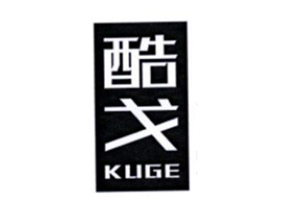酷戈