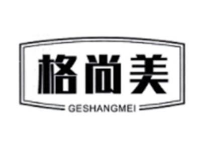 格尚美
