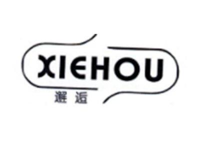 邂逅