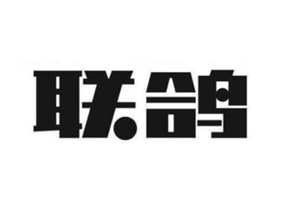 联鸽