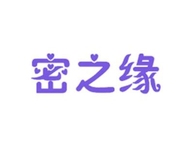 密之缘