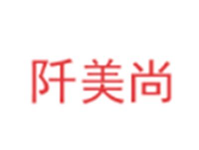阡美尚