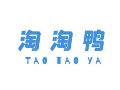 淘淘鸭