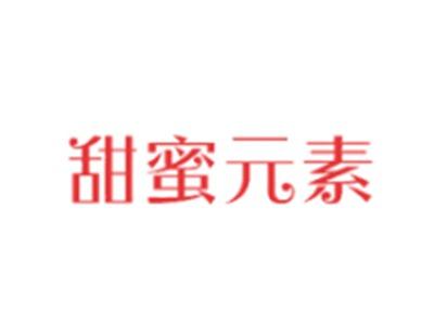甜蜜元素