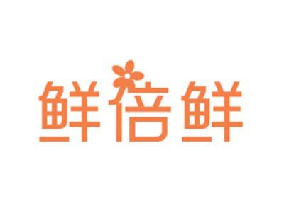 鲜倍鲜