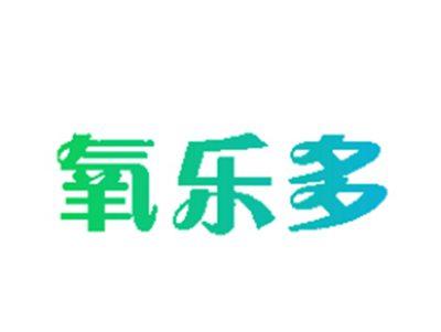 氧乐多