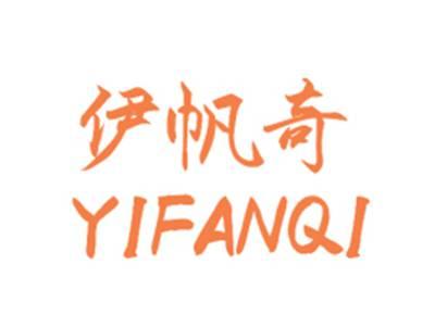 伊帆奇