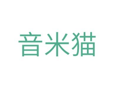 音米猫