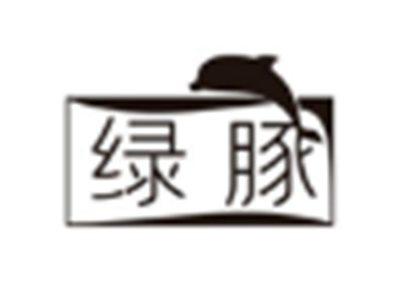 绿豚